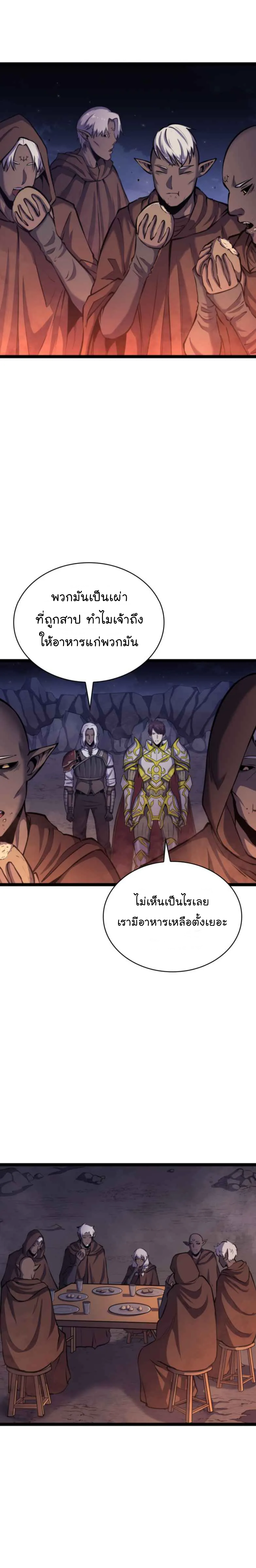 Max Level Returner ตอนที่ 182 09